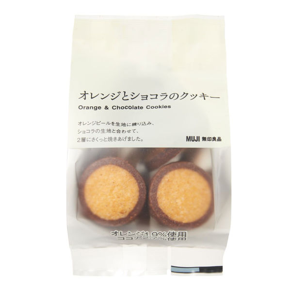アスクル】無印良品 オレンジとショコラのクッキー 48袋 15910229 良品計画 通販 - ASKUL（公式）