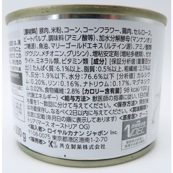 ロイヤルカナン ドッグフード 犬用 療法食 消化器サポート缶 （低脂肪