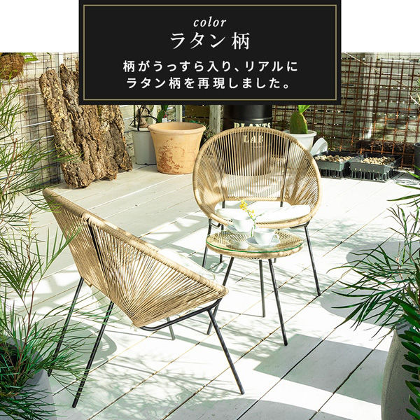 三栄コーポレーション ラタン調ガーデンチェア＆テーブル 3点セット ブラック A1-VAL3SBK_AS 1セット（直送品）