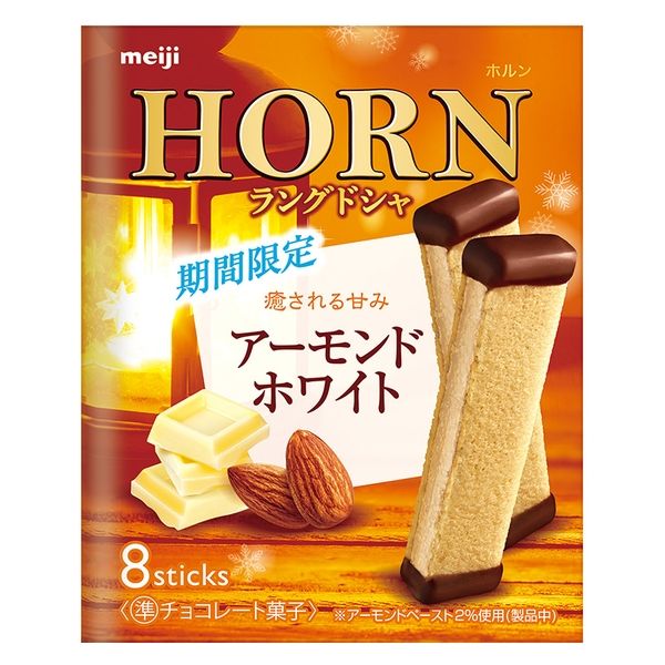 ホルンアーモンドホワイト 5個 明治 チョコレート - アスクル
