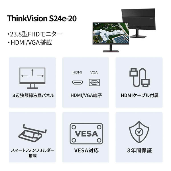 Lenovo（レノボ） ThinkVision 23.8インチ液晶モニター 62AEKAR2J9 1台 
