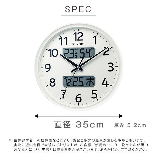 ホームテイスト 掛け時計 電波時計 温度湿度計・カレンダー表示 ホワイト SH-11-03SR03 1個（直送品）