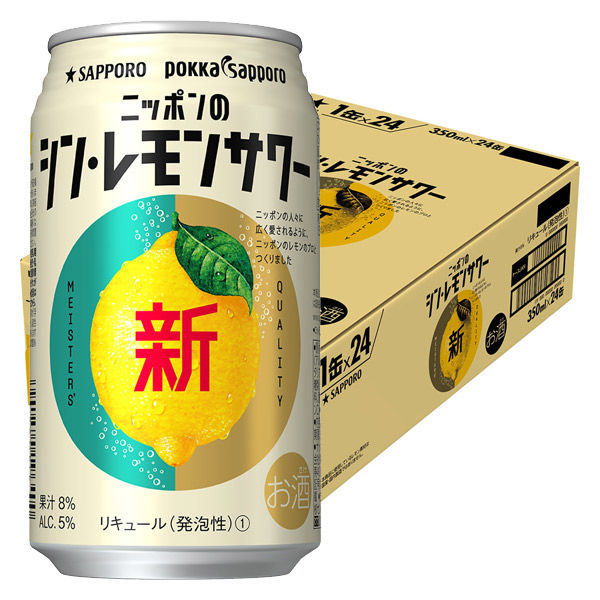 本物品質の チューハイ レモンサワー サッポロ ニッポンのシン 350ml 缶 24本×2ケース 48本 送料無料 