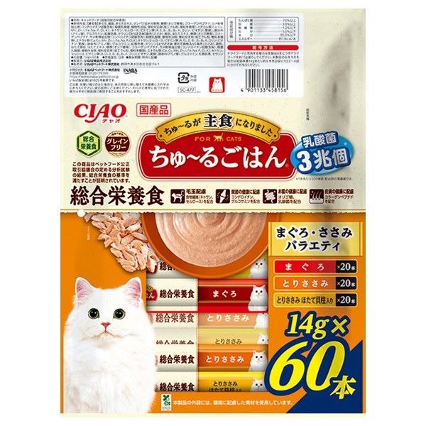 アスクル】いなば CIAO チャオ ちゅ～るごはん まぐろ・ささみバラエティ 国産 60本 1袋 キャットフード 猫 通販 ASKUL（公式）