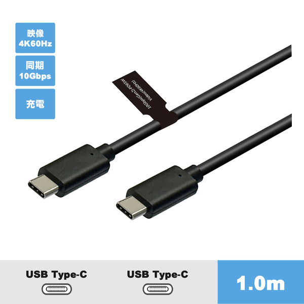アスクル】USB Type-Cケーブル 1m 4K60Hz 映像出力・データ通信・給電対応 1本 vodaview 通販 ASKUL（公式）