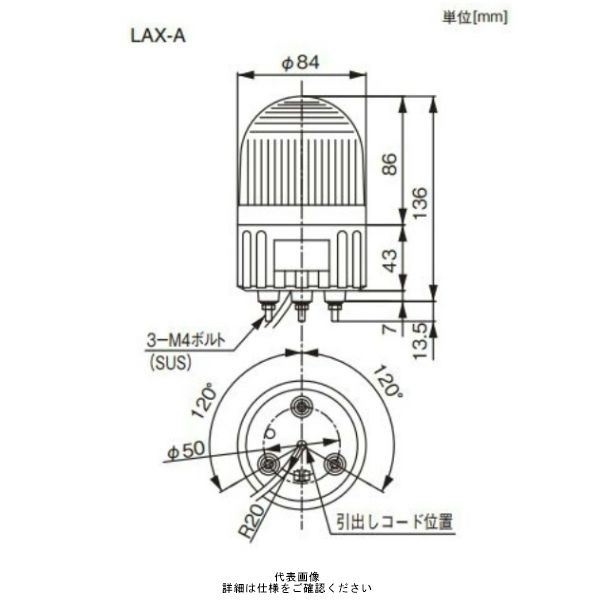 アスクル】黄 φ84 LED表示灯 100V LAX-100Y-A（直送品） 通販 - ASKUL 