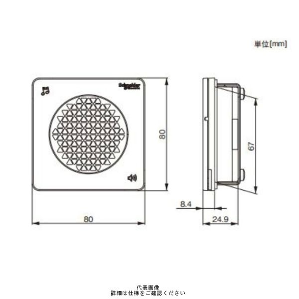 アスクル】DIN72 電子音警報器 アラーム・メロディタイプ 12-24V 白 