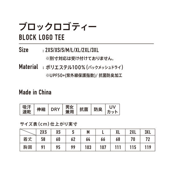 アスクル】VICTAS（ヴィクタス) 卓球 Tシャツ BLOCK LOGO TEE M ＴＱ／ＮＶ 632102 1枚（直送品） 通販  ASKUL（公式）