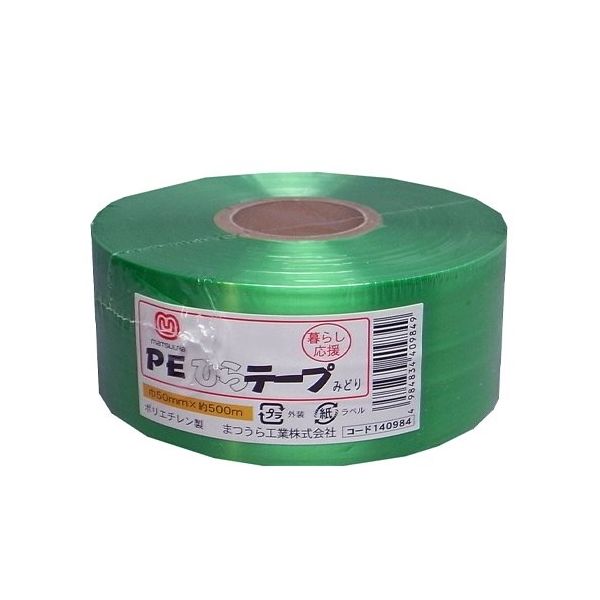 エスコ（esco） 500m PEテープ（非粘着/緑） 1セット（10個） EA628PR