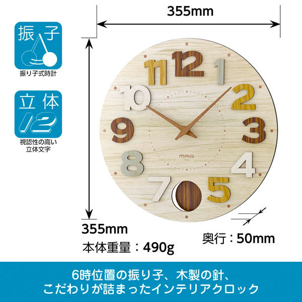 ノア精密 MAG 振子掛時計 クッキー ナチュラル W-765 N-Z 1個（直送品