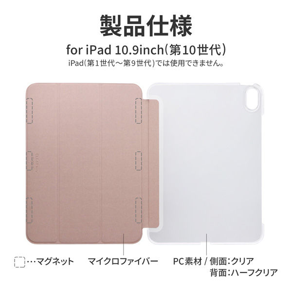 新発売 iPad ケース iPad第10世代 10.9インチ シリコン クリア