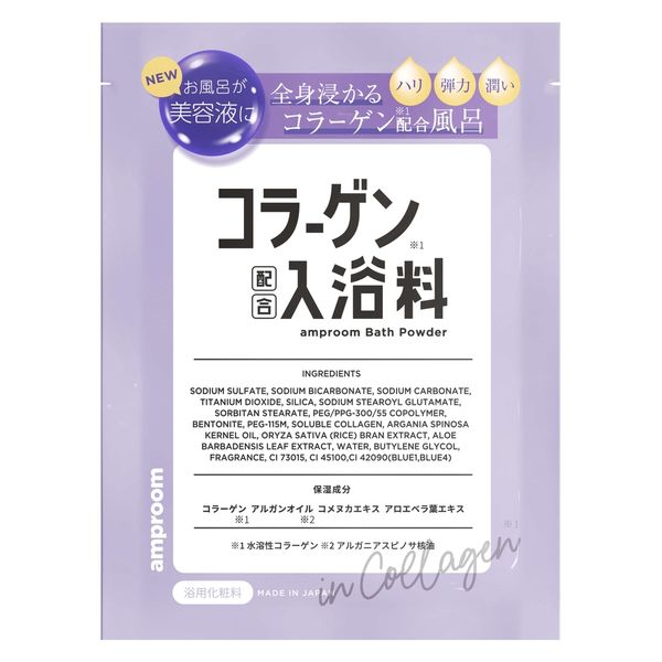 入浴剤 コラーゲンバスパウダー ジャスミンの香り 分包 25g 1セット（6