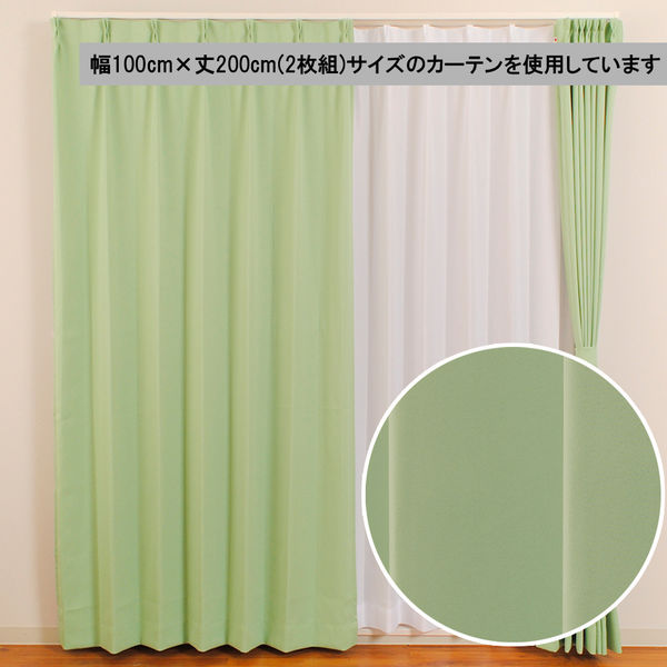 ユニベール 遮光ドレープカーテン ベルーイ グリーン 幅100×丈210cm 2枚組 1セット（厚地カーテン2枚）（直送品）