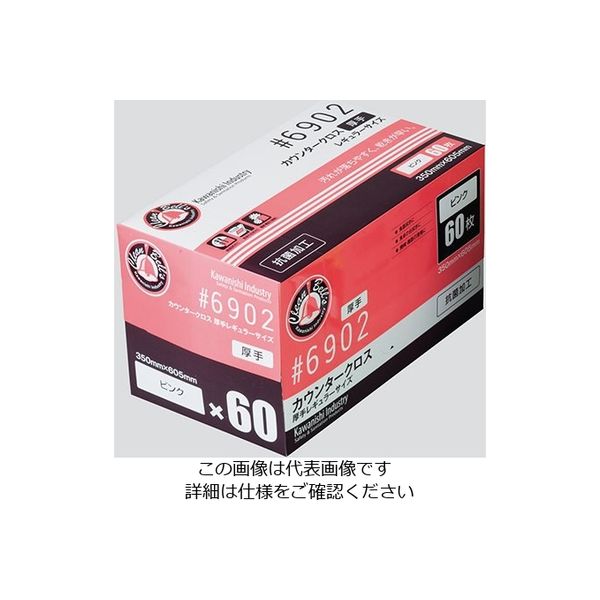 川西工業 カウンタークロス 厚手 ピンク 60枚入 1箱（60枚） 3-4886-02（直送品）