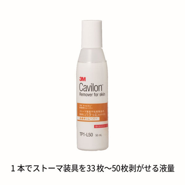 スリーエム ジャパン キャビロン 皮膚用リムーバー 大容量 TP1-L50