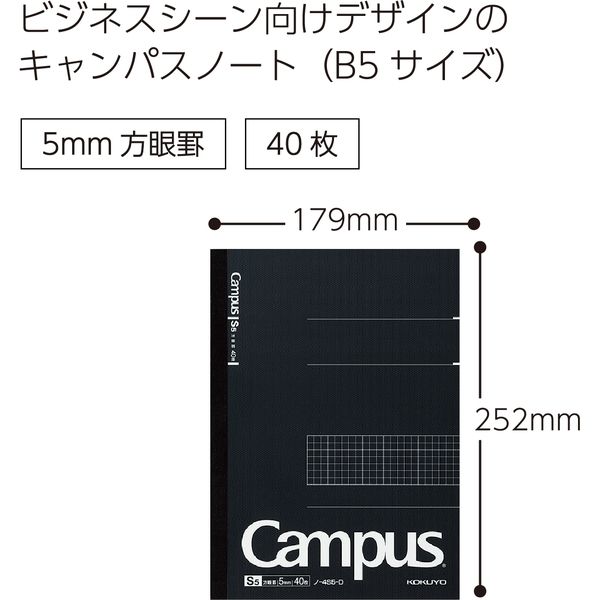  (まとめ) コクヨ キャンパスノート(特殊罫) セミB5 5mm方眼罫 30枚 ノ-13S5N 1冊  