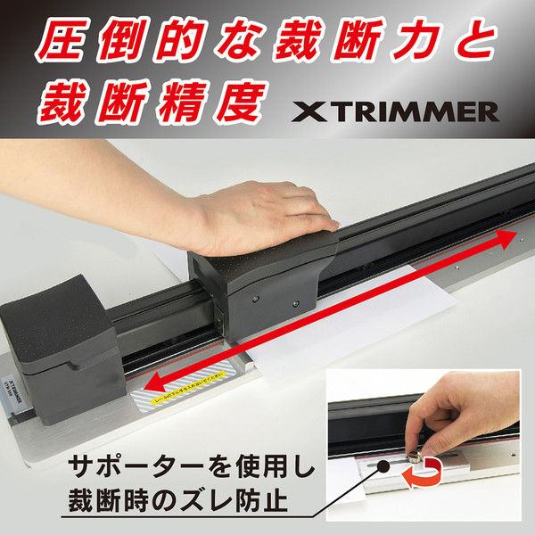 メーカー カール事務器 エクストリマー 650mm（A2サイズ） XTM−650 1台 （お取寄せ品） ぱーそなるたのめーる - 通販