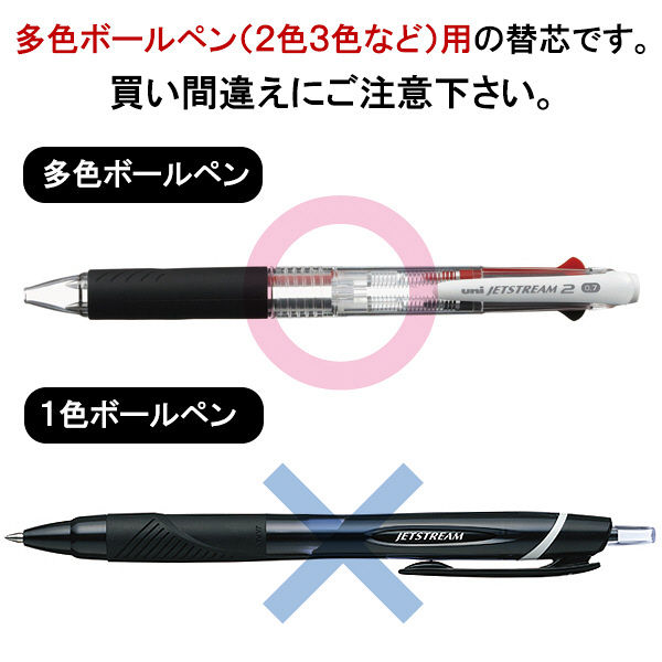 ボールペン替芯 ジェットストリーム多色・多機能ボールペン用 0.38mm 緑 10本 SXR8038.6 油性 三菱鉛筆uniユニ