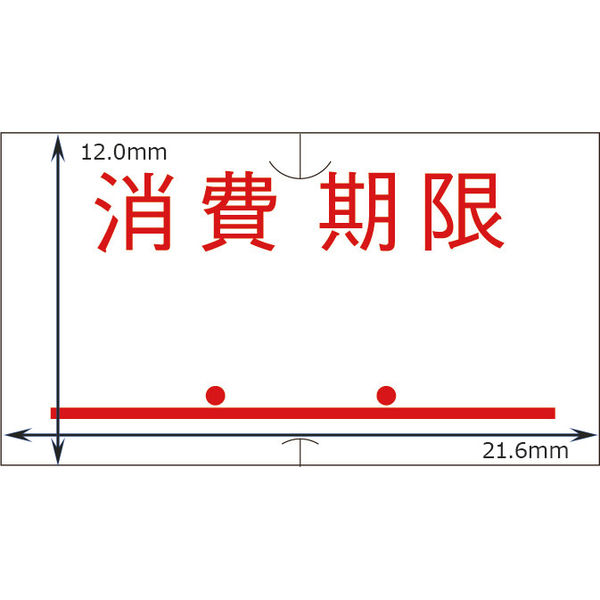 サトー　各社共用 一段型ハンド汎用ラベル　強粘　消費期限　12×21.6mm　1袋（10巻入） オリジナル