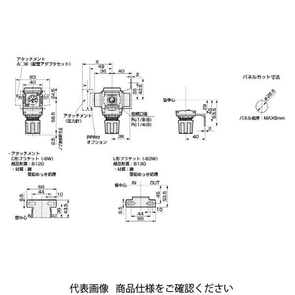 【アスクル】 CKD（シーケーディー） リバースレギュレータ 標準白色シリーズ R1100-Wシリーズ R1100-6-W-LT6-B3W 1