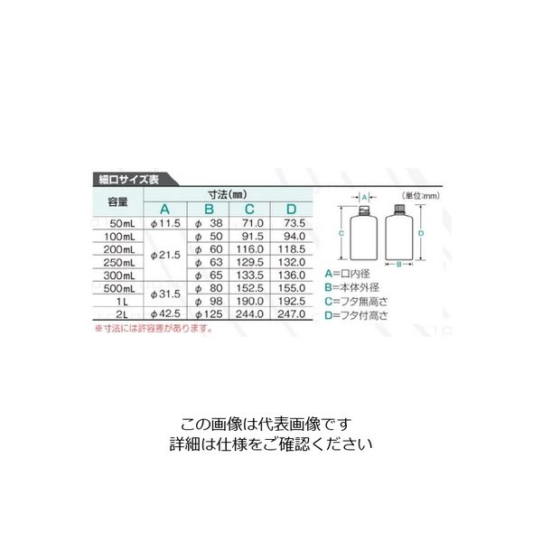 50円 誠実 ニッコー Ｊボトル丸型 細口 ナチュラル ５００ｍｌ 15-0014-55