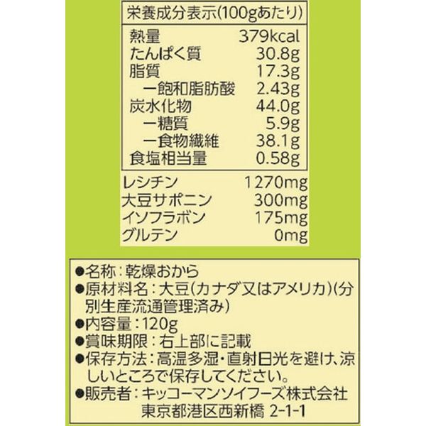 最安値｜キッコーマン 豆乳おからパウダー 120g 1セット 10個 の価格比較