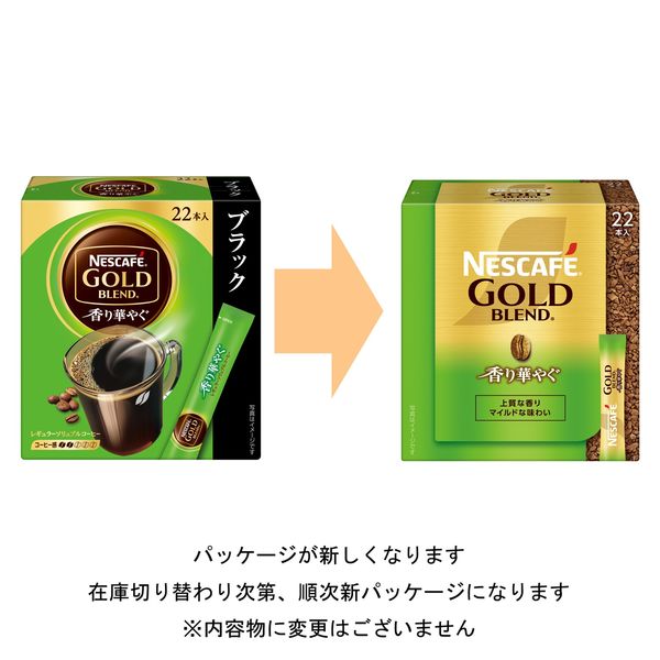 スティックコーヒー】ネスレ日本 ネスカフェ ゴールドブレンド 香り