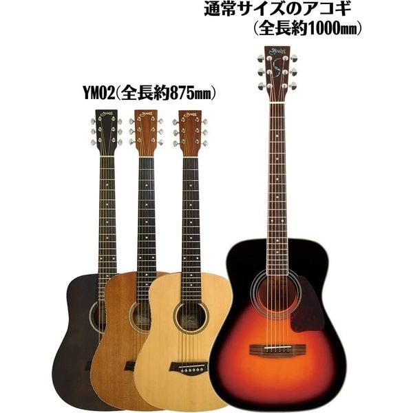 S.YAIRI エレアコギター YM-02E/MH(S.C) 1箱(1個入)（直送品） - アスクル