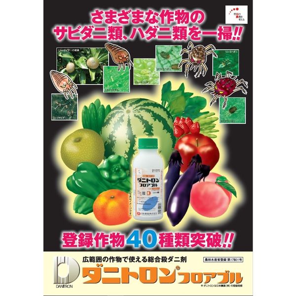 アスクル】日本農薬 ダニトロンフロアブル 500ml 2057080 1本（直送品） 通販 ASKUL（公式）
