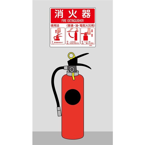 非常に高い品質 日本緑十字社 危険地域室標識 FS18 変電設備 ヨコ 061180