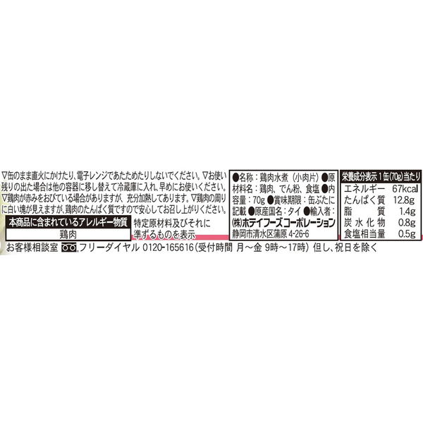 アスクル】ホテイフーズ 無添加サラダチキン 1セット（10個） 通販 ASKUL（公式）