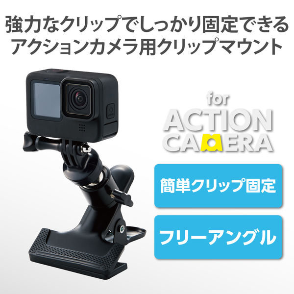 エレコム AC-MBCP02BK アクションカメラ用アクセサリ クリップホルダー ブラック