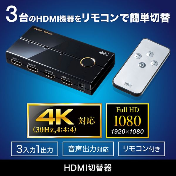 最大81%OFFクーポン ラトックシステム 4K60Hz対応 3入力1出力 HDMI切替器 RS-HDSW31-4KZ 