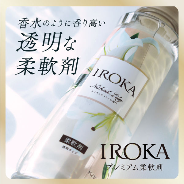 フレアフレグランス IROKA（イロカ） ハンサムリーフの香り 詰め替え 特大 710ml 1個 柔軟剤 花王
