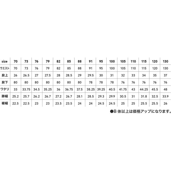 アスクル】 中国産業 3505C's CLUBワンタックカーゴパンツミントグリーン115 3505-40-115 1本（取寄品） 通販 -  ASKUL（公式）