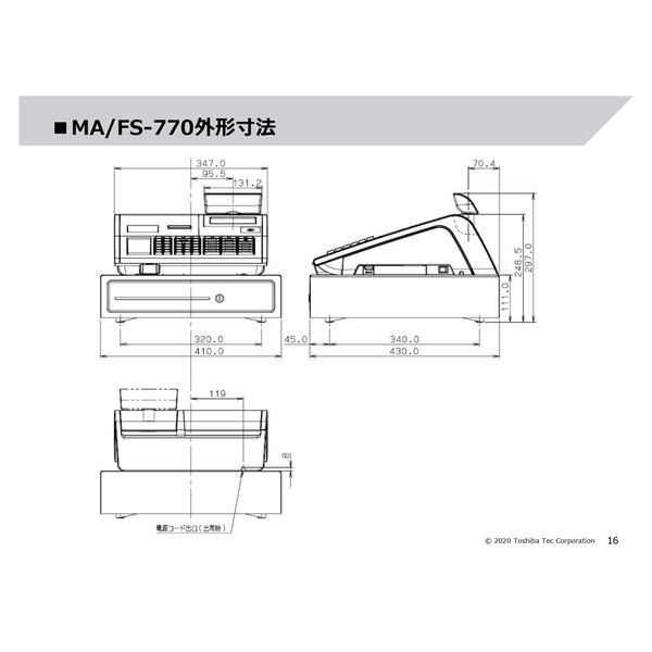 東芝テック（TOSHIBA TEC） 東芝テック 電子レジスター FS-770-R（白
