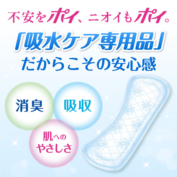 アスクル】吸水ナプキン 快適の少量用 30cc ポイズ さらさら素肌 Happinessin（ハピネスイン）  1セット（12枚入×10個）日本製紙クレシア 通販 ASKUL（公式）