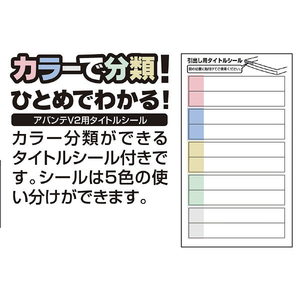 アスクル】ナカバヤシ アバンテV2レターケース A4 浅深×コンビダブル 