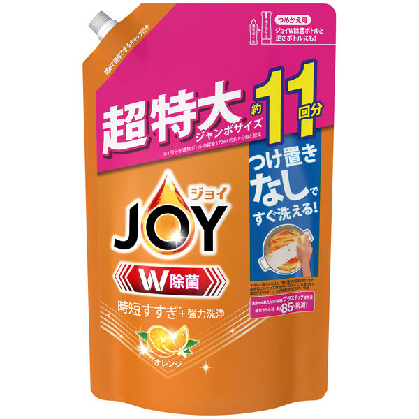 アスクル】 ジョイ JOY W除菌 食器用洗剤 オレンジ 詰め替え 超ジャンボ 1425mL 1箱（6個入） PG 通販 - ASKUL（公式）