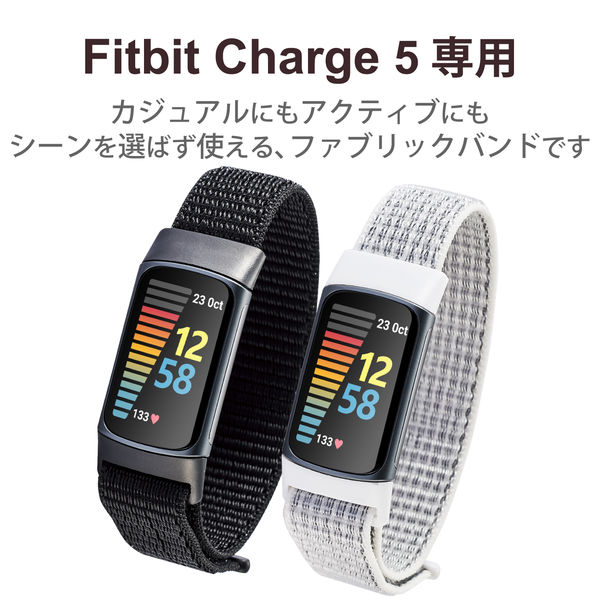 アスクル】Fitbit Charge5 交換バンド ベルト ブラック SW-FI221BDNYBK エレコム 1個（直送品） 通販  ASKUL（公式）