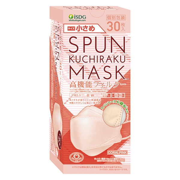 アスクル】SPUN KUCHIRAKU MASK（クチラクマスク）小さめ（コーラルピンク）1セット（30枚入×3箱）個包装 医食同源ドットコム カラー マスク 通販 ASKUL（公式）