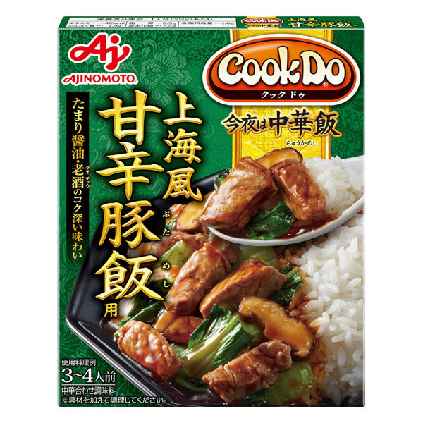 アスクル】味の素 CookDo（クックドゥ） 今夜は中華飯 上海風甘辛豚飯用 1セット（5個） 通販 ASKUL（公式）