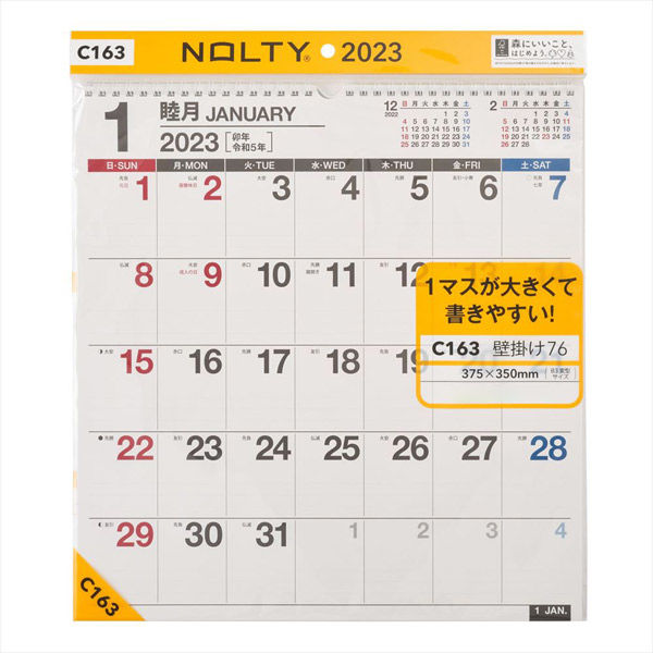 全商品オープニング価格！ 日本能率協会 2023年4月始まり NOLTYカレンダー壁掛け 31 B3サイズ ノルティ U129 父の日 