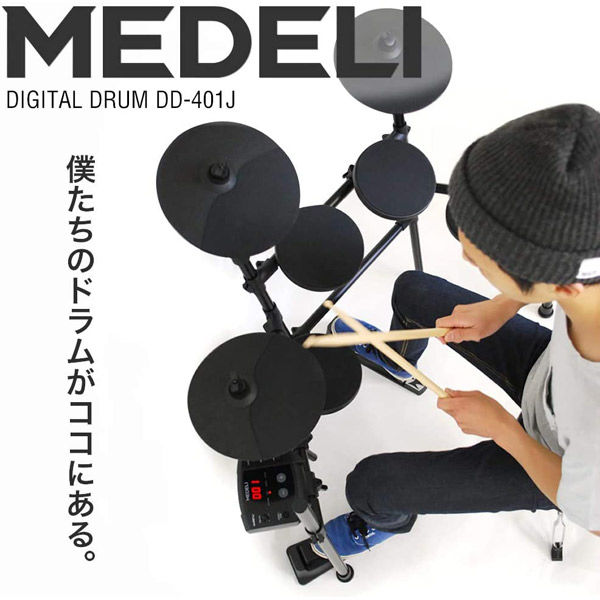 MEDELI 電子ドラム DD401J-DIY KIT ヘッドフォン&教則本/DVD&ドラム