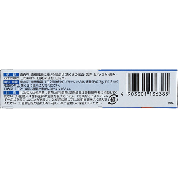 アスクル】デントヘルスR 40g ライオン【第3類医薬品】 通販 ASKUL（公式）