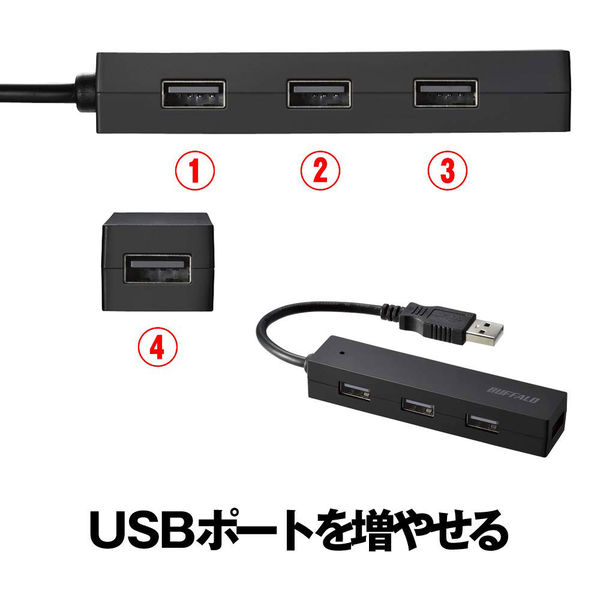 アスクル】バッファロー USBハブ 4ポート USB2.0 バスパワー ブラック BSH4U050U2BK 1台 通販 ASKUL（公式）