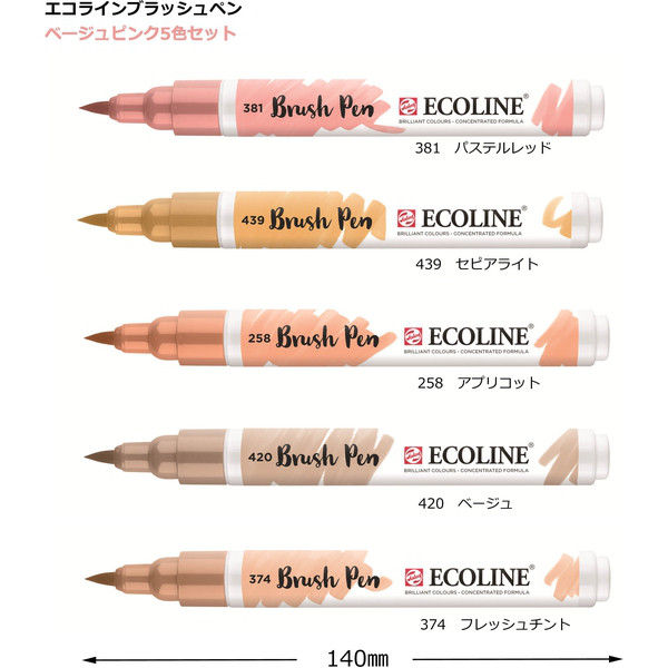 ターレンスジャパン エコラインブラッシュペン ベージュピンク 222111 5色セット×2個組（直送品）