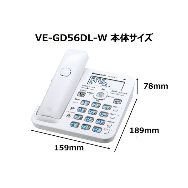 パナソニック コードレス電話機（子機1台付き）ホワイト VE-GD56DL-W