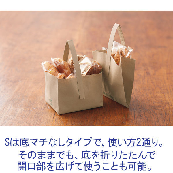 Package Containers 　ワンハンドルペーパーバッグ ナチュラルS(幅160×高さ180ｍｍ） 1箱（250枚入）【紙袋】 オリジナル