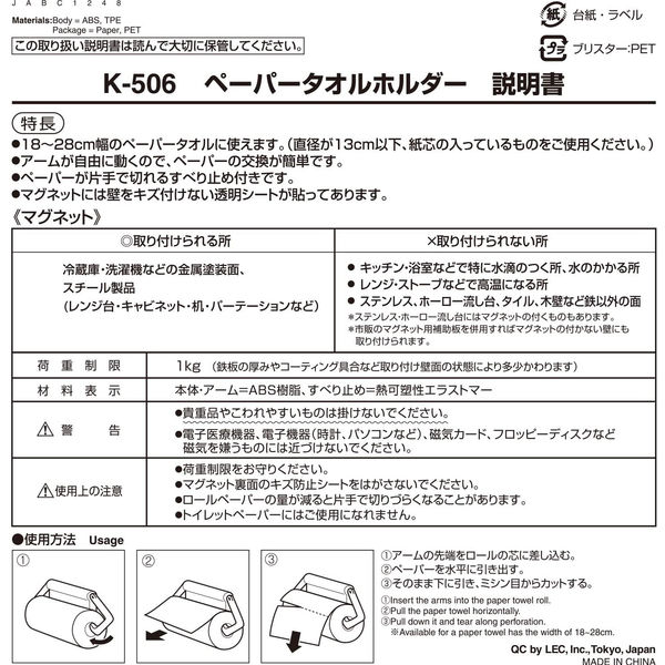 アスクル】レック ペーパータオルホルダー K-506 マグネット式 ABS樹脂 7867700（取寄品） 通販 ASKUL（公式）